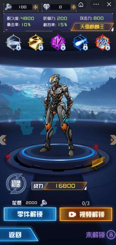 机甲斗兽场2免广告版机械兽王2023下载V1.0图1: