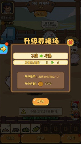 欢乐养猪场赚钱版app下载v3.5.1图1: