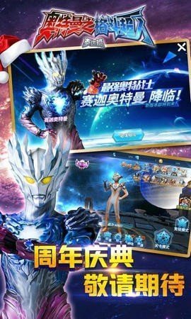 奥特曼之格斗超人国际服免内购版2023最新版下载v1.7.3图1: