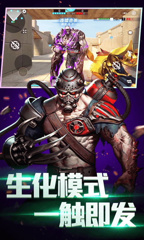 全民枪神边境王者内置mod菜单最新版v5.0.5图片1