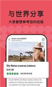 tripadvisor国际版下载v50.0图1: