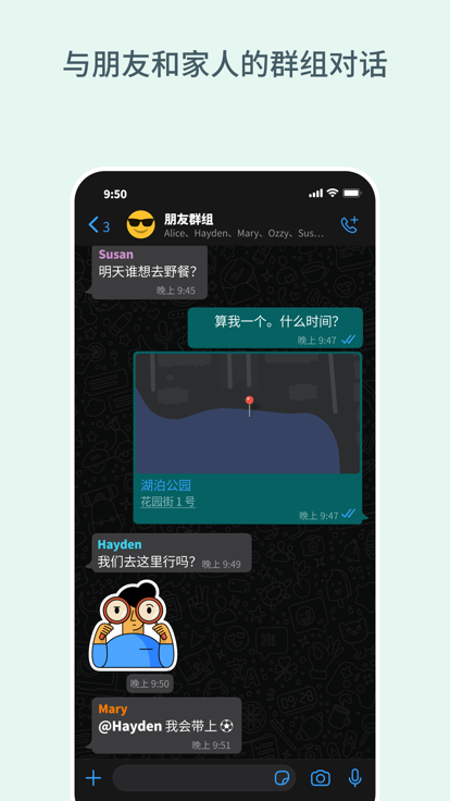 WhatsApp中文版安装包下载图3: