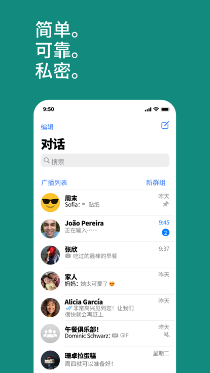 WhatsApp中文版安装包下载图1: