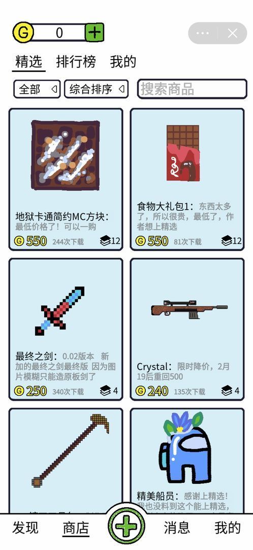 创游编辑器官方版最新版本下载v1.252图2: