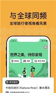 tripadvisor国际版下载v50.0图2:
