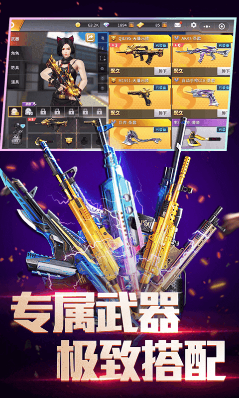 全民枪神边境王者内置mod菜单最新版v5.0.5图2: