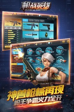 枪战英雄内置功能菜单直装版最新版v0.6.4.068图3: