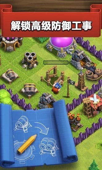 部落冲突(手机号登录)最新版下载安装v13.3图片1