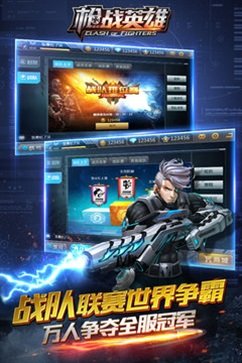 枪战英雄内置功能菜单直装版最新版v0.6.4.068图1: