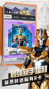 奥特曼抽卡王2免广告版最新版2023v1.0.0图1: