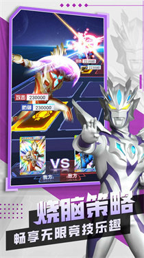 奥特曼抽卡王2免广告版最新版2023v1.0.0图3: