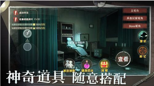 恐怖躲猫猫4无广告版最新版下载v1.0图4:
