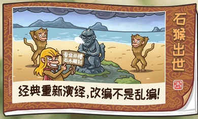 西游梗传2023最新版v1.7.7下载图2: