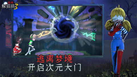 恐怖躲猫猫4无广告版最新版下载v1.0图2: