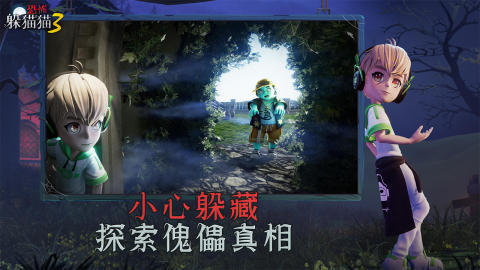 恐怖躲猫猫4无广告版最新版下载v1.0图1: