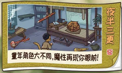 西游梗传2023最新版v1.7.7下载图3: