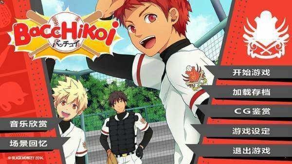 黑猴子棒球手游官方版最新版v1.8图3: