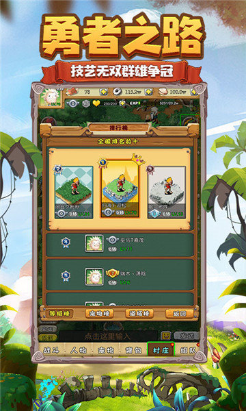 寻幻传说手游手机安卓版v4.0.5图3: