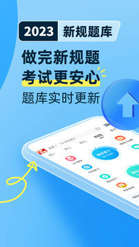 驾考宝典精简500题免费版电子版下载v8.27.0图2: