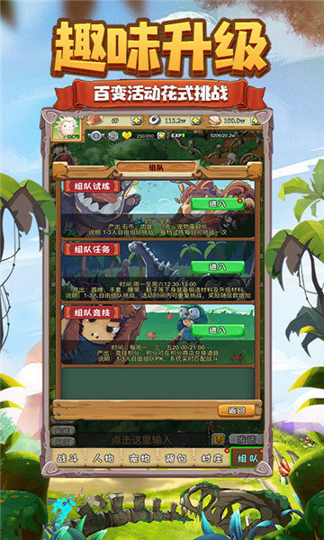 寻幻传说手游手机安卓版v4.0.5图4: