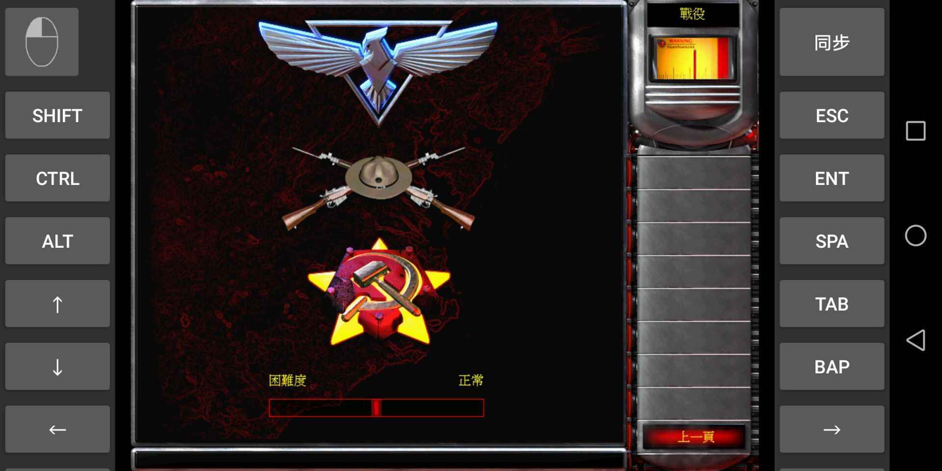 红色警戒2共和国之辉中文版2023下载v3.5.0图4: