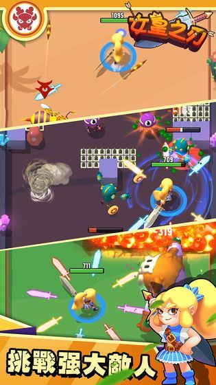 女皇之刃安卓版下载安装v1.0.0图片1