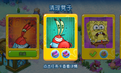 海绵宝宝冒险果酱世界汉化版最新版v1.2.1下载图1: