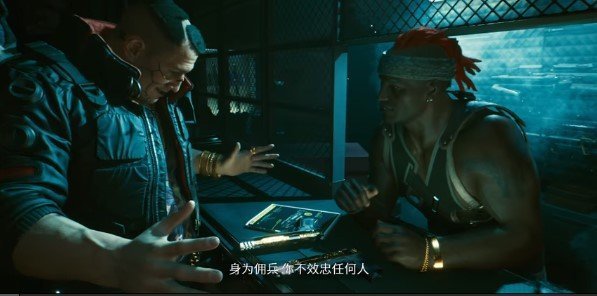 赛博朋克2077中文版免费下载v1.0图2: