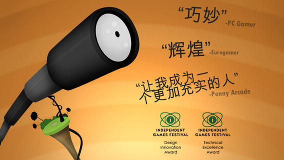 粘粘世界安卓中文版手游下载V1.2图3: