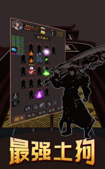 最强土狗测试版最新v10下载图3: