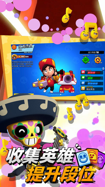 荒野乱斗老版本下载安装v16.176图片1