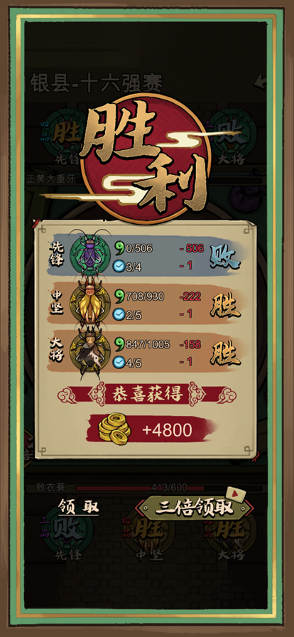 蛐蛐也疯狂手游v2.2.6图2: