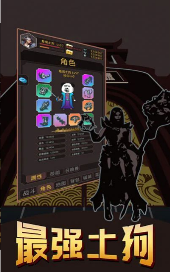最强土狗测试版最新v10下载图2: