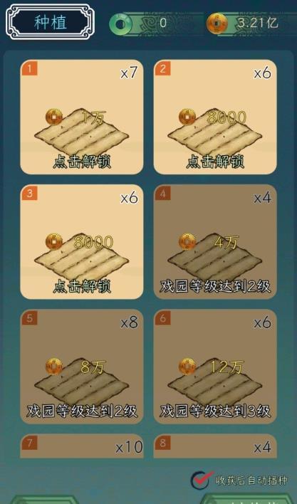 继承了一座戏园子手游官方版v1.0下载图3: