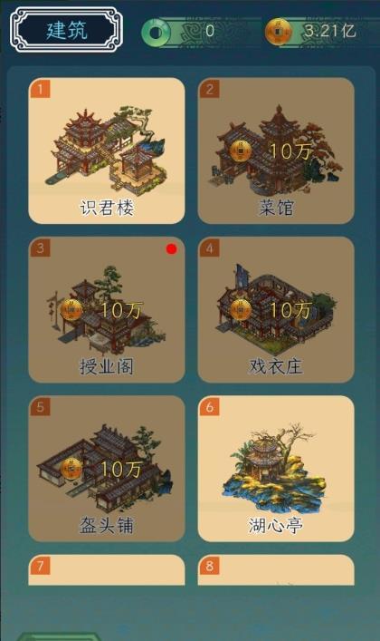 继承了一座戏园子手游官方版v1.0下载图片1