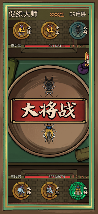 蛐蛐也疯狂手游v2.2.6图1: