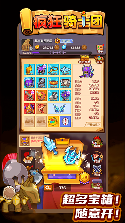 疯狂骑士团（兑换码）游戏下载图1: