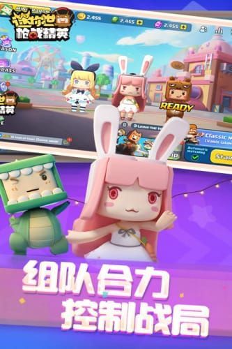 迷你世界枪战精英下载v2.3.3图片1