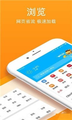万能浏览器官方版免费版下载安装V2.1.5图1: