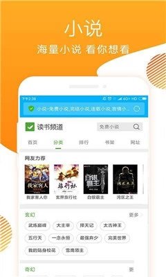 万能浏览器官方版免费版下载安装V2.1.5图3: