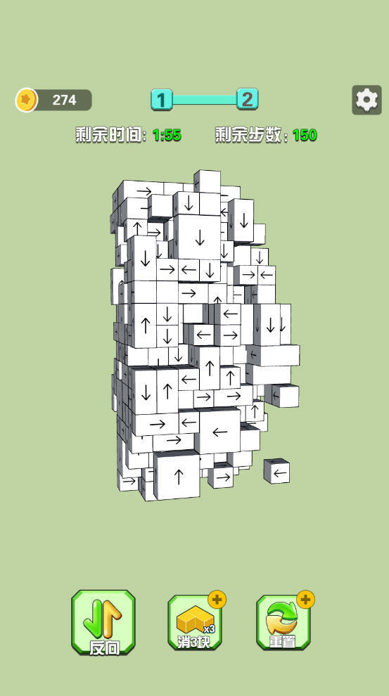 箭头消消消无限时间版v1.0下载图1: