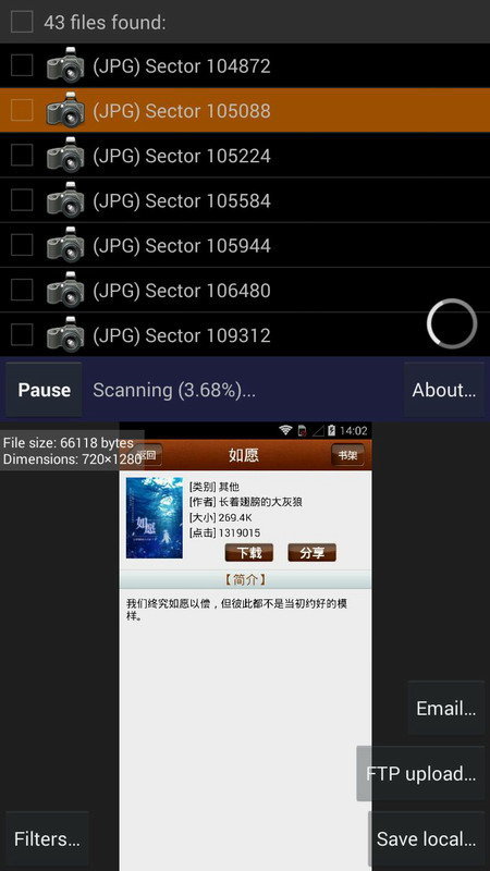diskdigger pro汉化版安卓版下载v1.0图1: