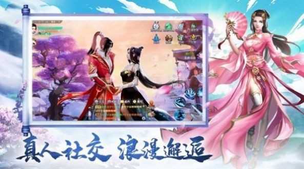 金庸群侠传安卓最新版v4.3.0v1.0图2: