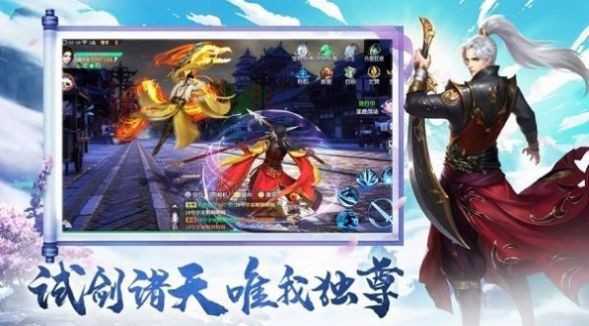 金庸群侠传安卓最新版v4.3.0v1.0图片1