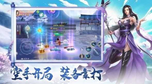 金庸群侠传安卓最新版v4.3.0v1.0图3: