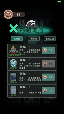躺平发育无限开魔盒版本正版下载v2.5.0图1: