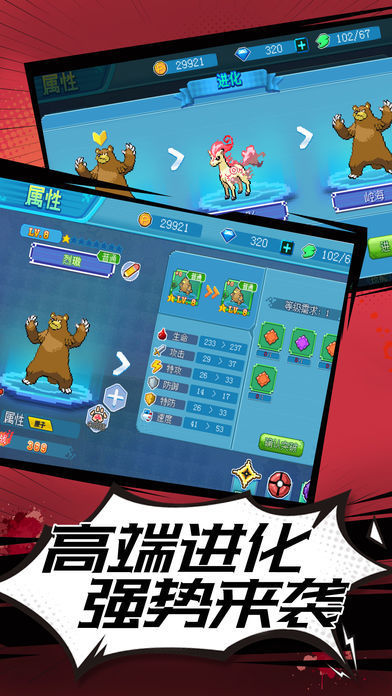 精灵宝可梦xy手机版2023下载v1.0图2: