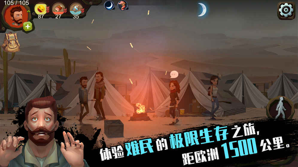 归家异途1.4.3安卓版免费版下载v1.4.3图3: