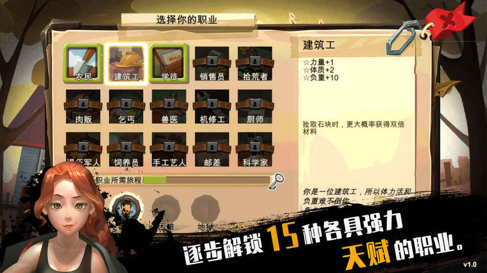 归家异途1.4.3安卓版免费版下载v1.4.3图4: