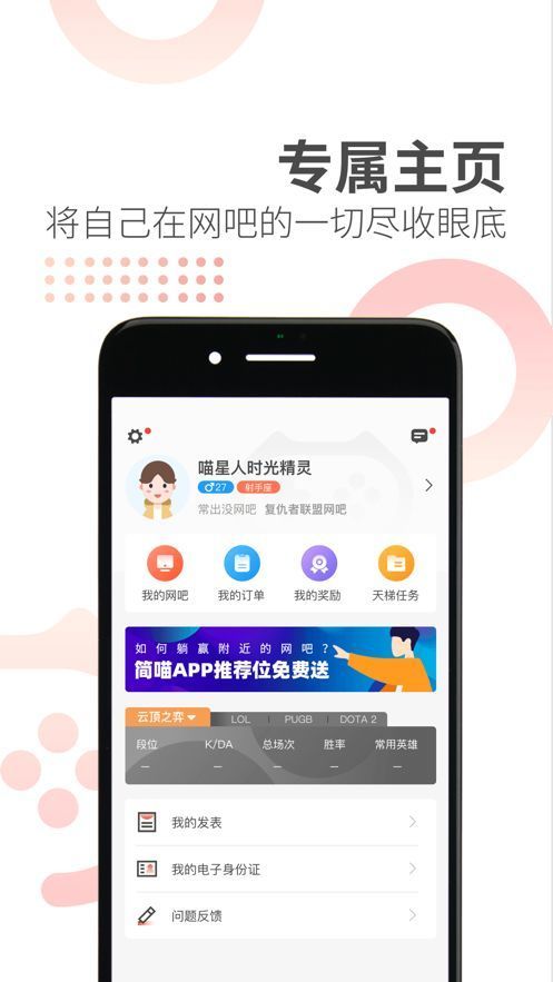 简喵(原网喵)下载v5.12.0图3: